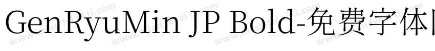 GenRyuMin JP Bold字体转换
